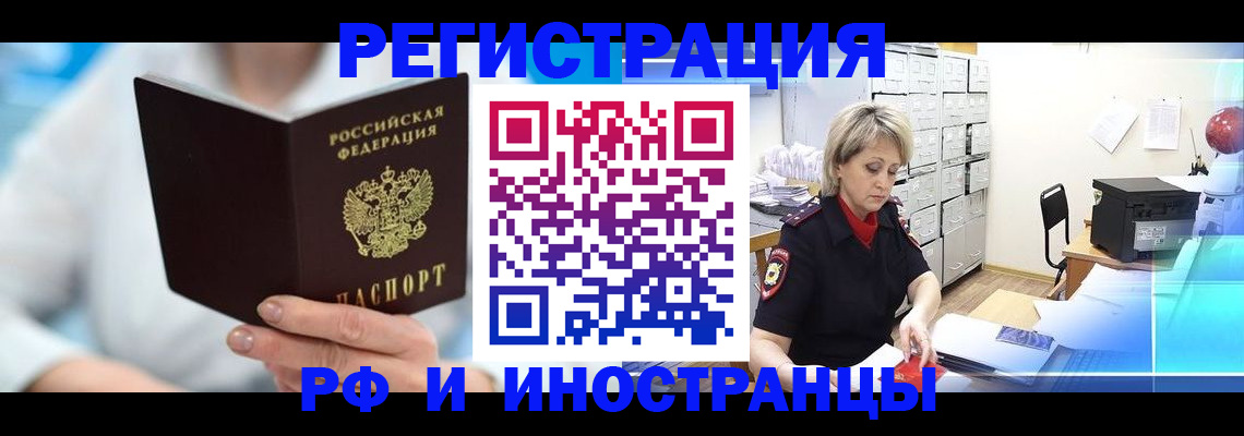 временная регистрация 2025 в Кудымкаре
