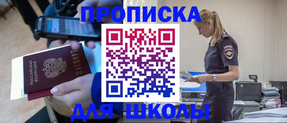 временная прописка в Кудымкаре