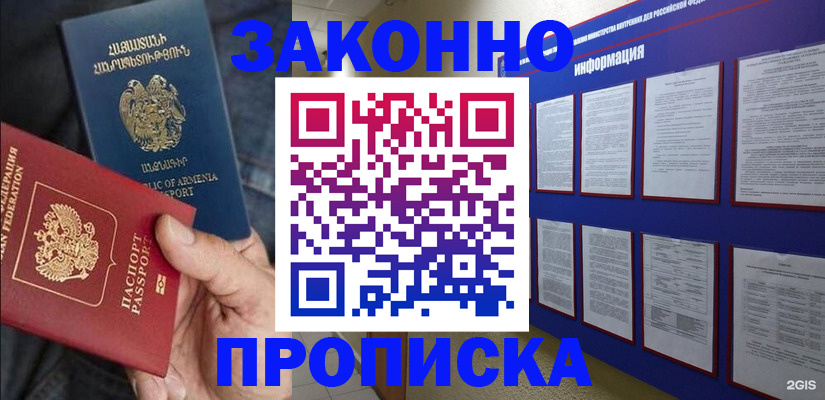 прописка для кредита в Кудымкаре