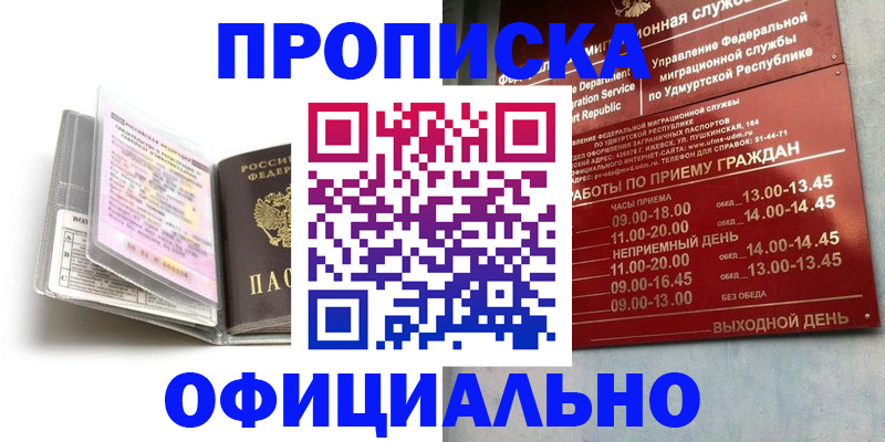 временная регистрация 2025 в Кудымкаре