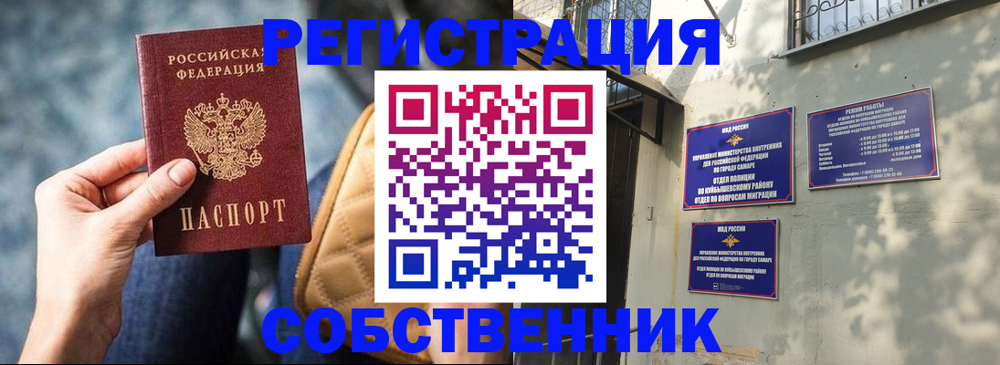 временная регистрация в квартире в Кудымкаре